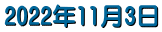 2022�N11��3��