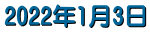 2022�N1��3��