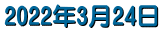2022�N3��24��