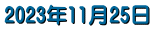 2023�N11��25��